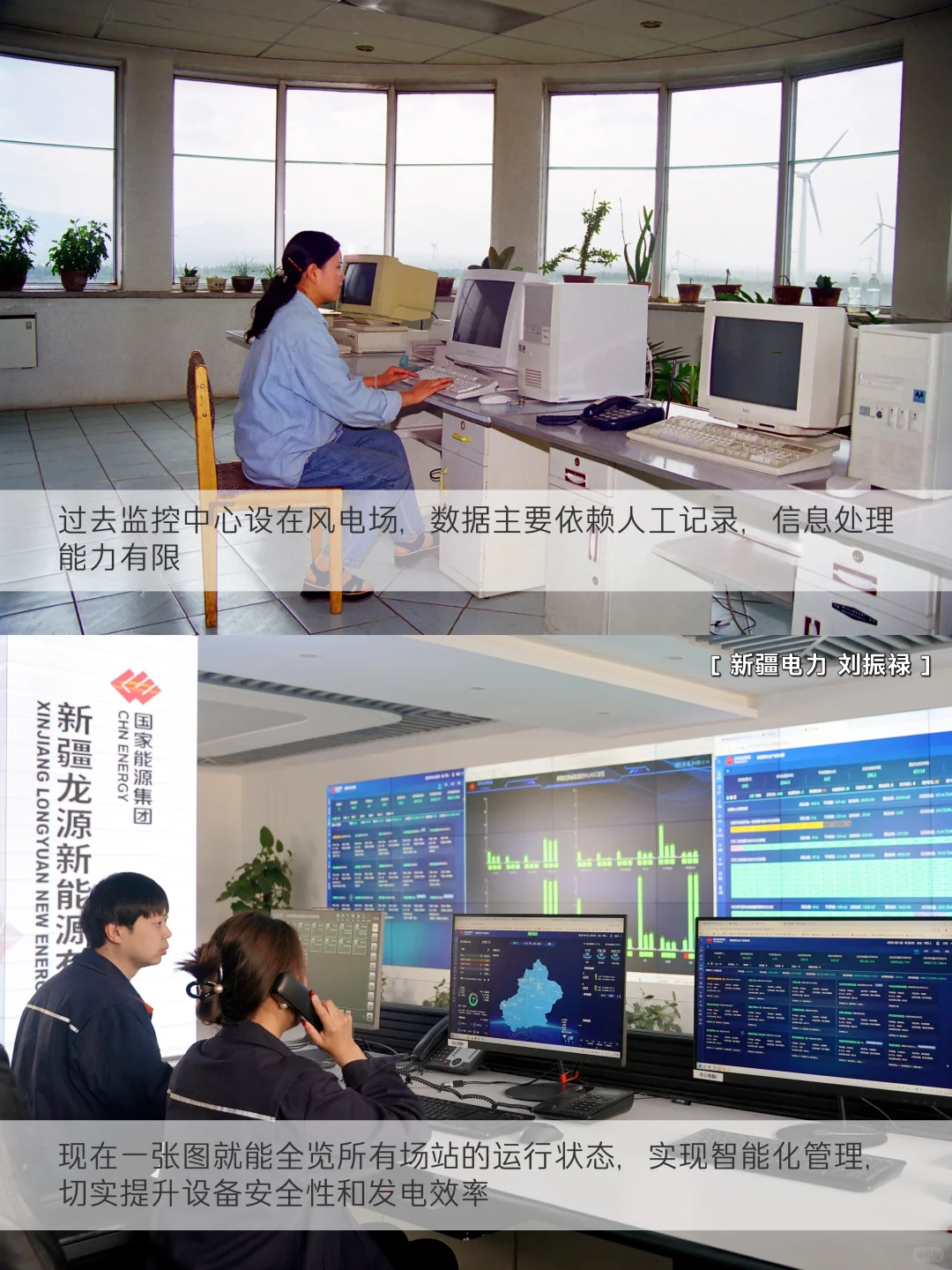 【了解国能】看看来时路