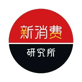 中国新消费行业深度调研及投资前景预测报告