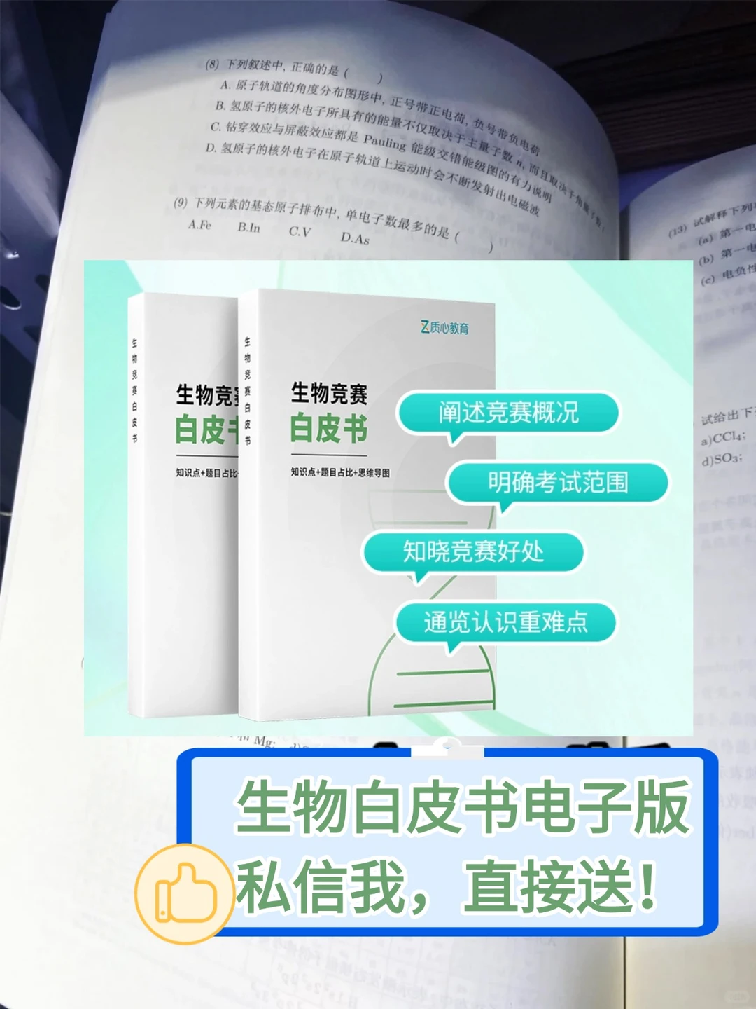 不服不行?这本生竞白皮书真的太绝了！