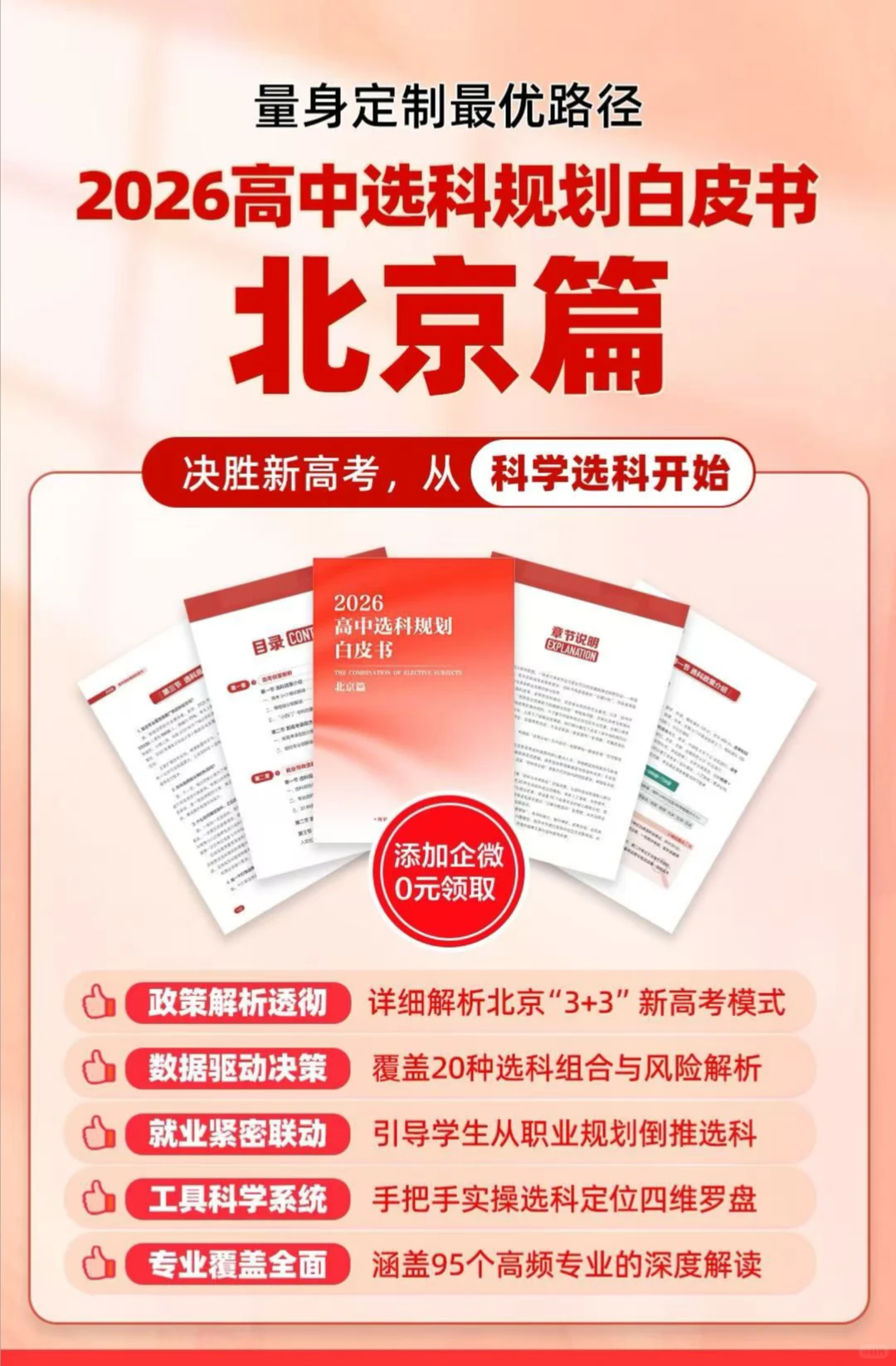 高一选科不想物化捆绑咋选？