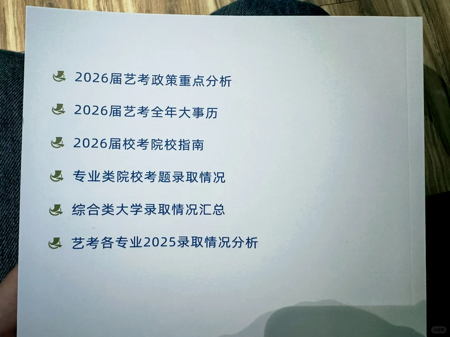 一本书带你了解艺考?