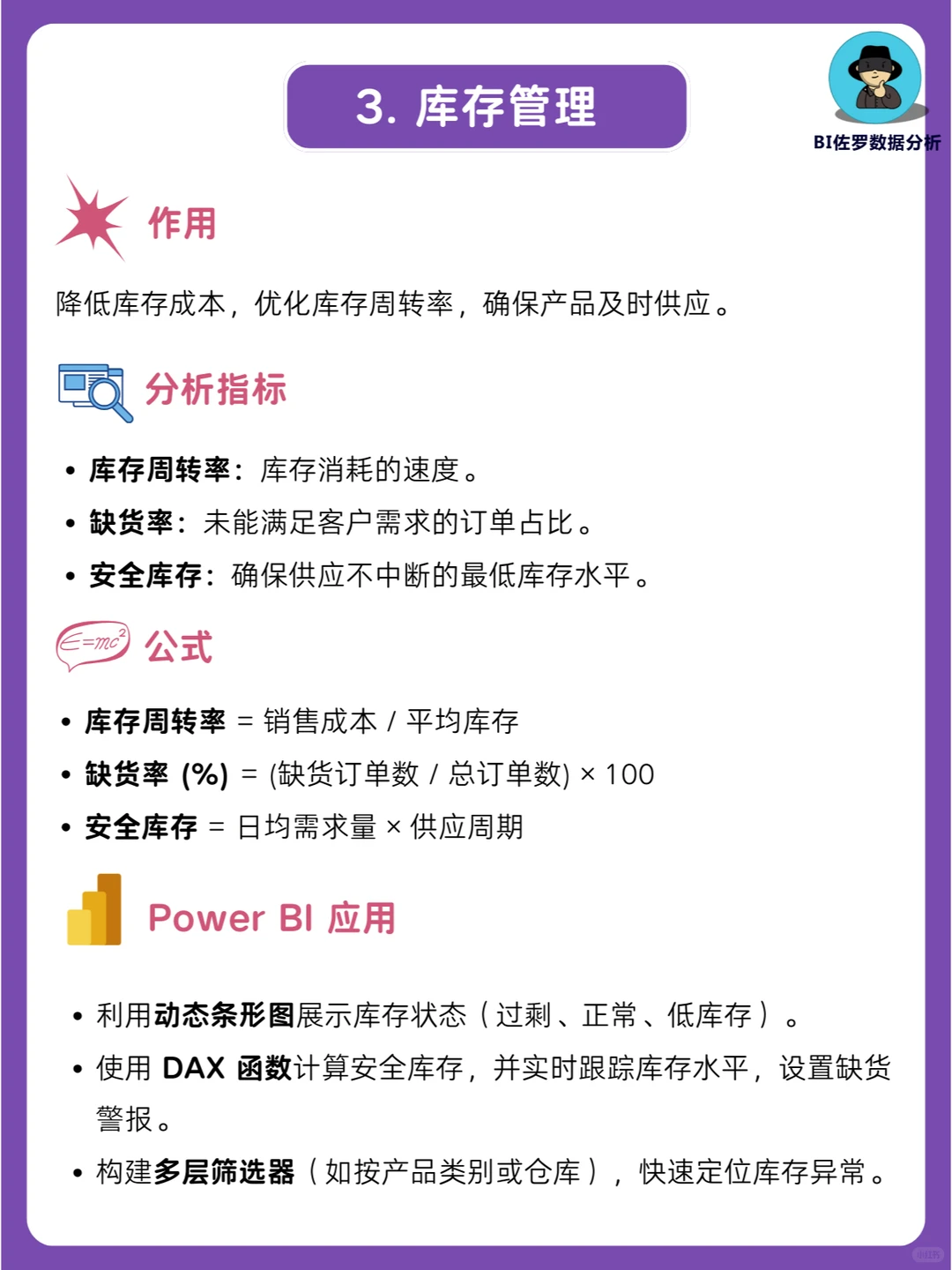 供应链管理秒变轻松!7 个技巧提升效率!