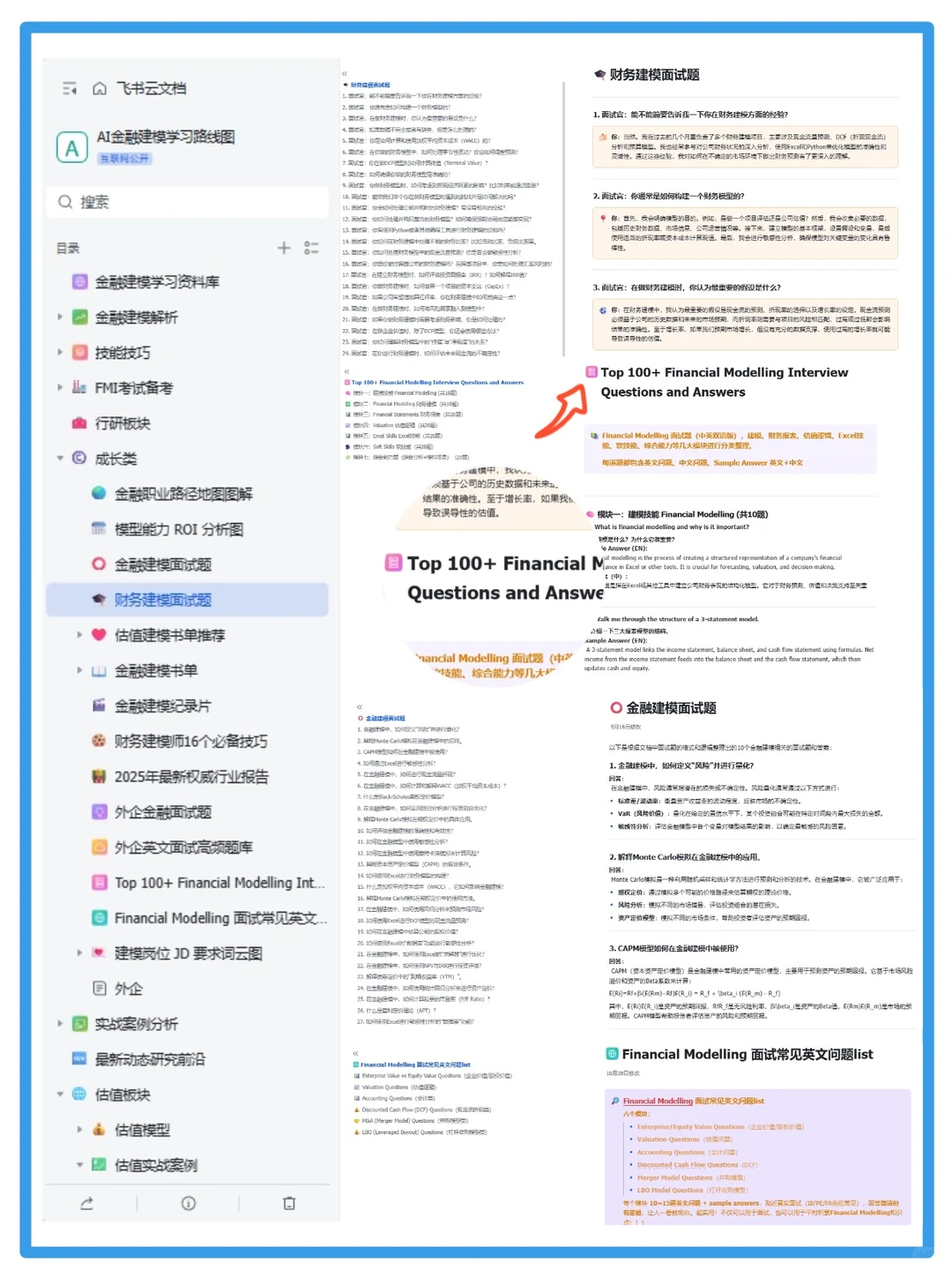 原来我们财务BP也有属于自己的作业帮啊