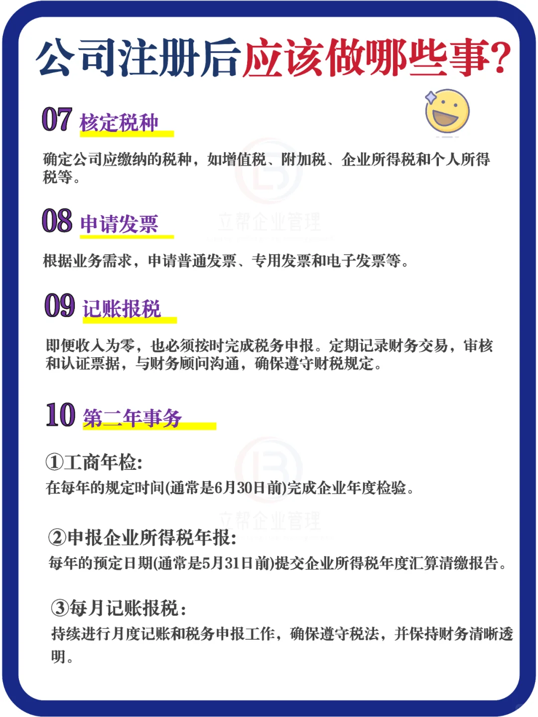 不懂就问!企业服务,我们能为您提供什么?