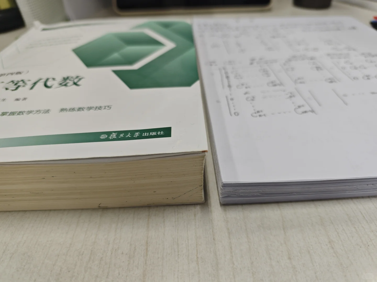 白皮书二刷