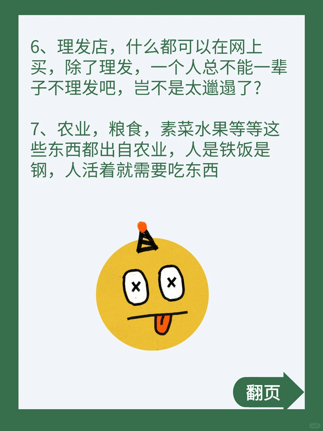 这9个行业永远不会消失❗