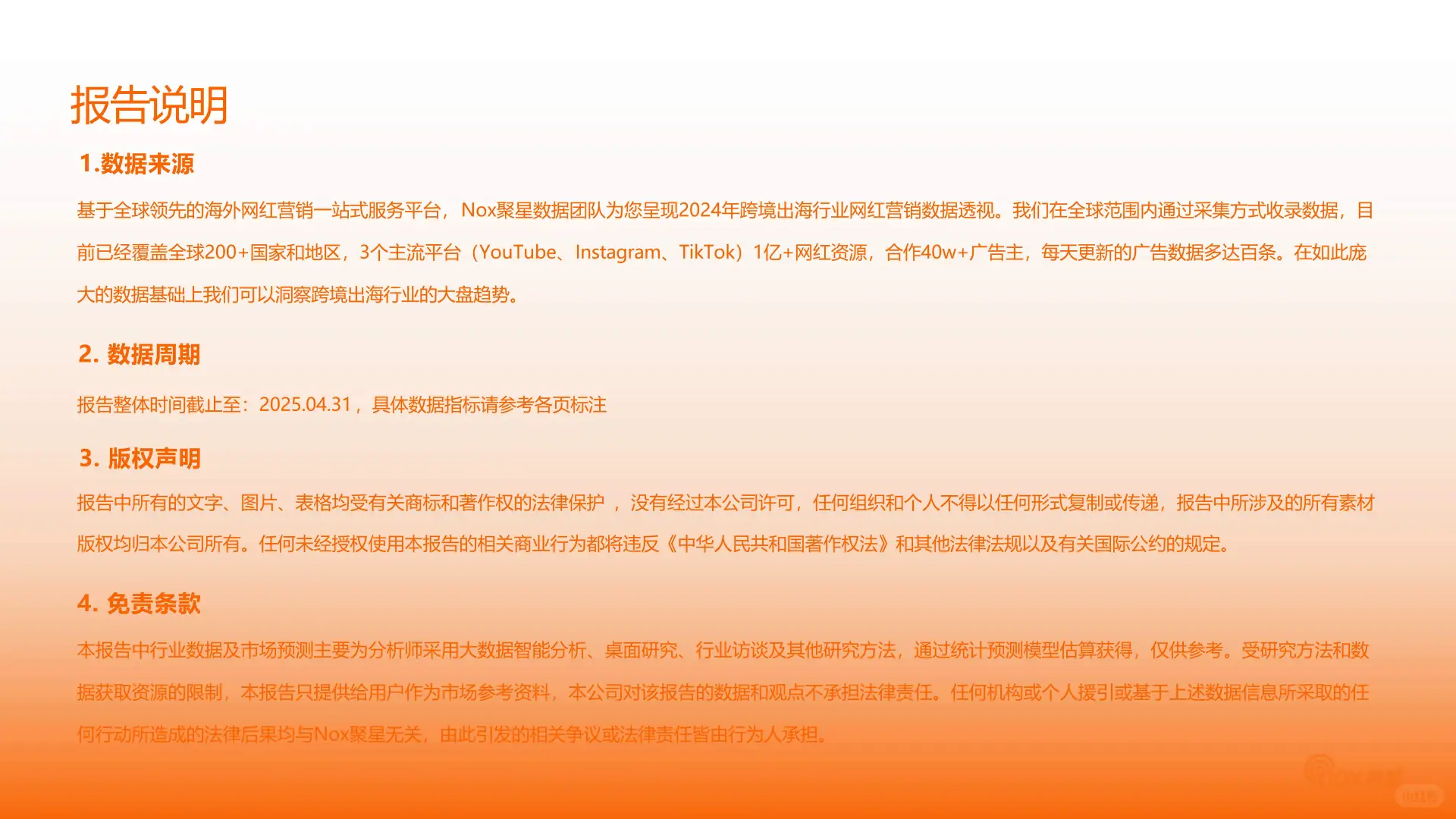 2025宠物品牌网红营销报告