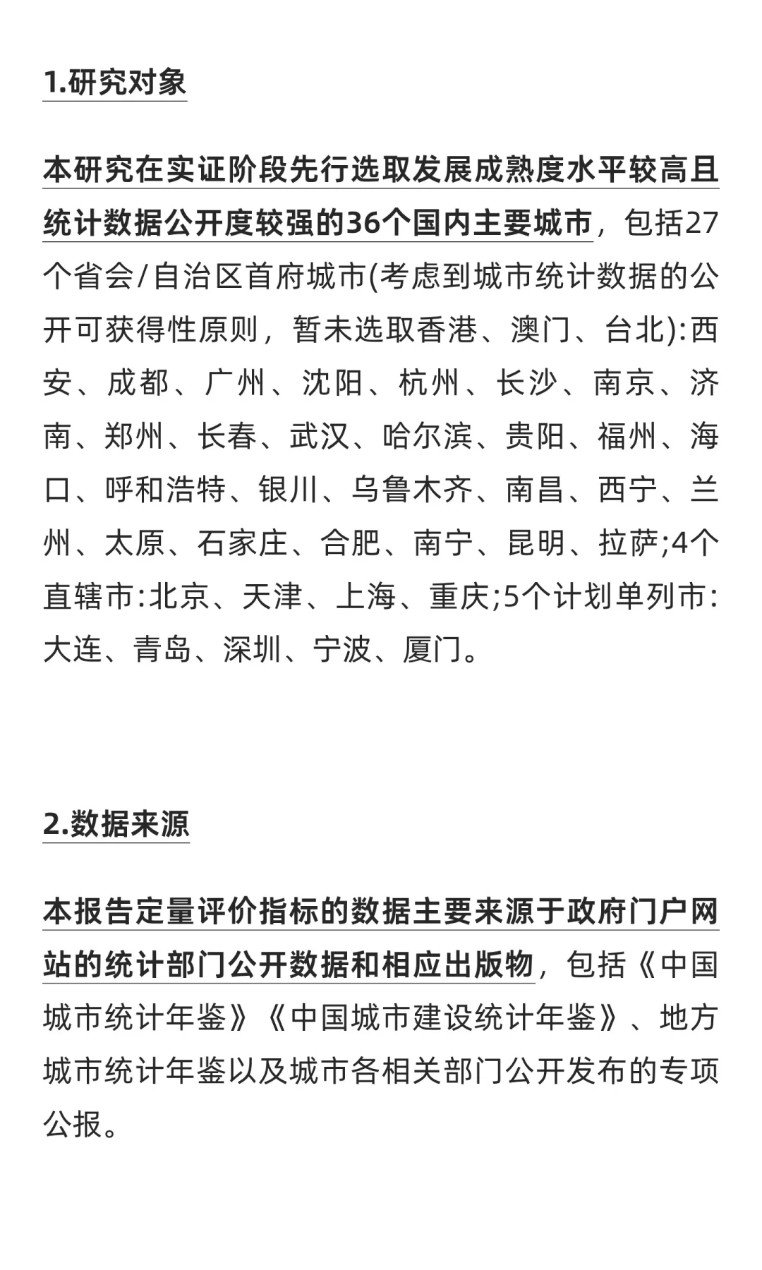 从个人发展选城市，官方发布一份操作指南