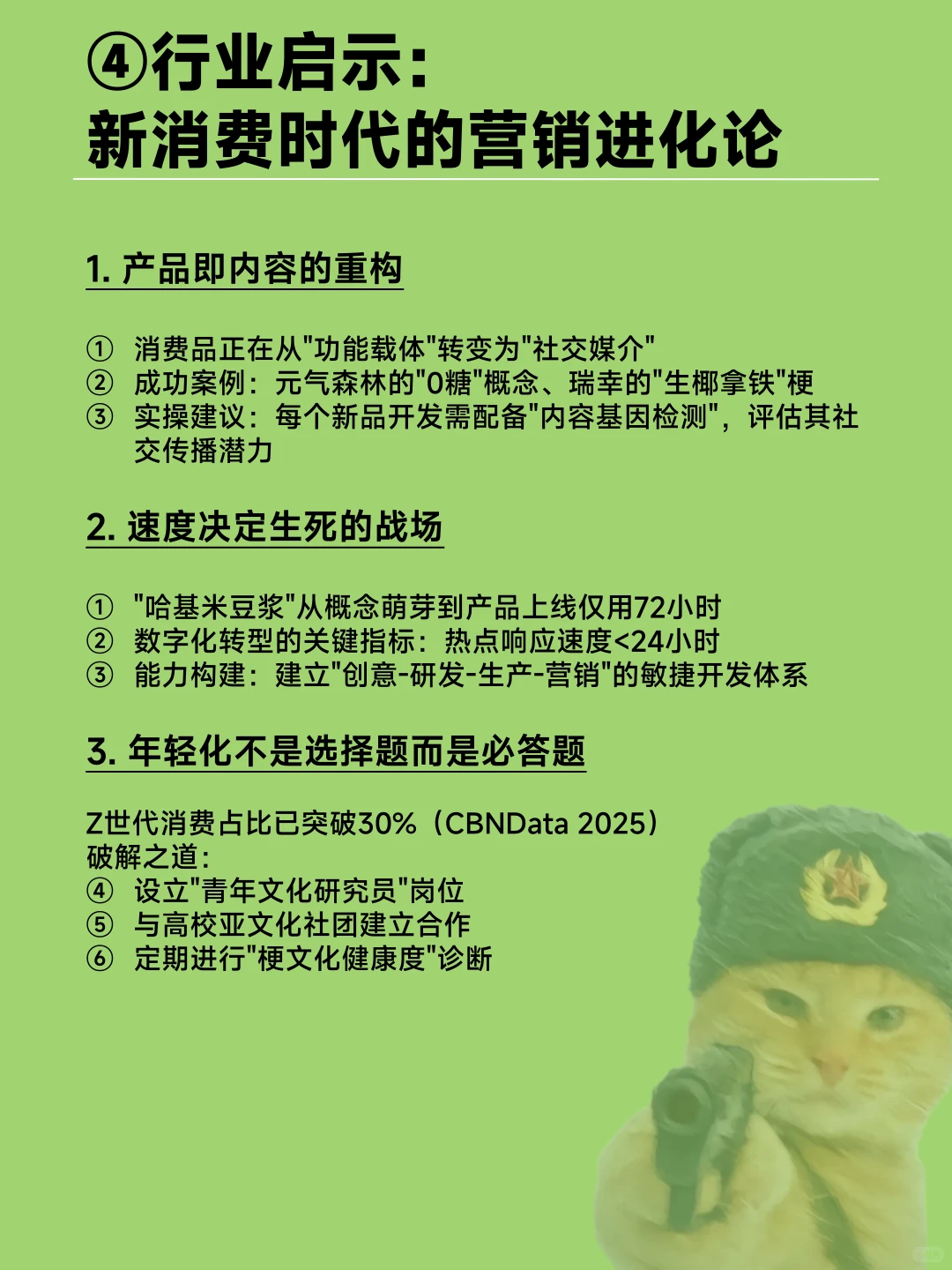 「哈基米豆浆」，AI时代如何玩转年轻营销？