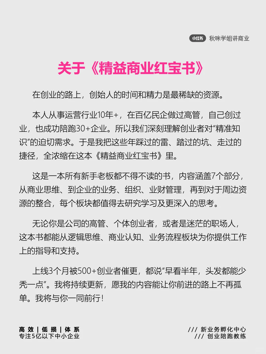 深度整理 | 第二增长线的六大破局点