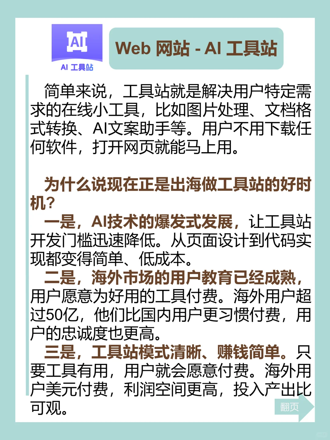 2025年很少人知道，却很赚钱的10大赛道