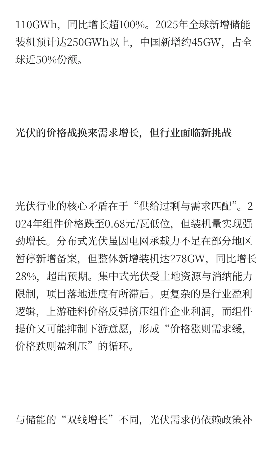 为什么储能比光伏更有未来【上】