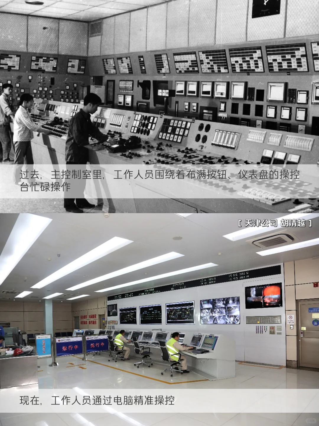 【了解国能】看看来时路