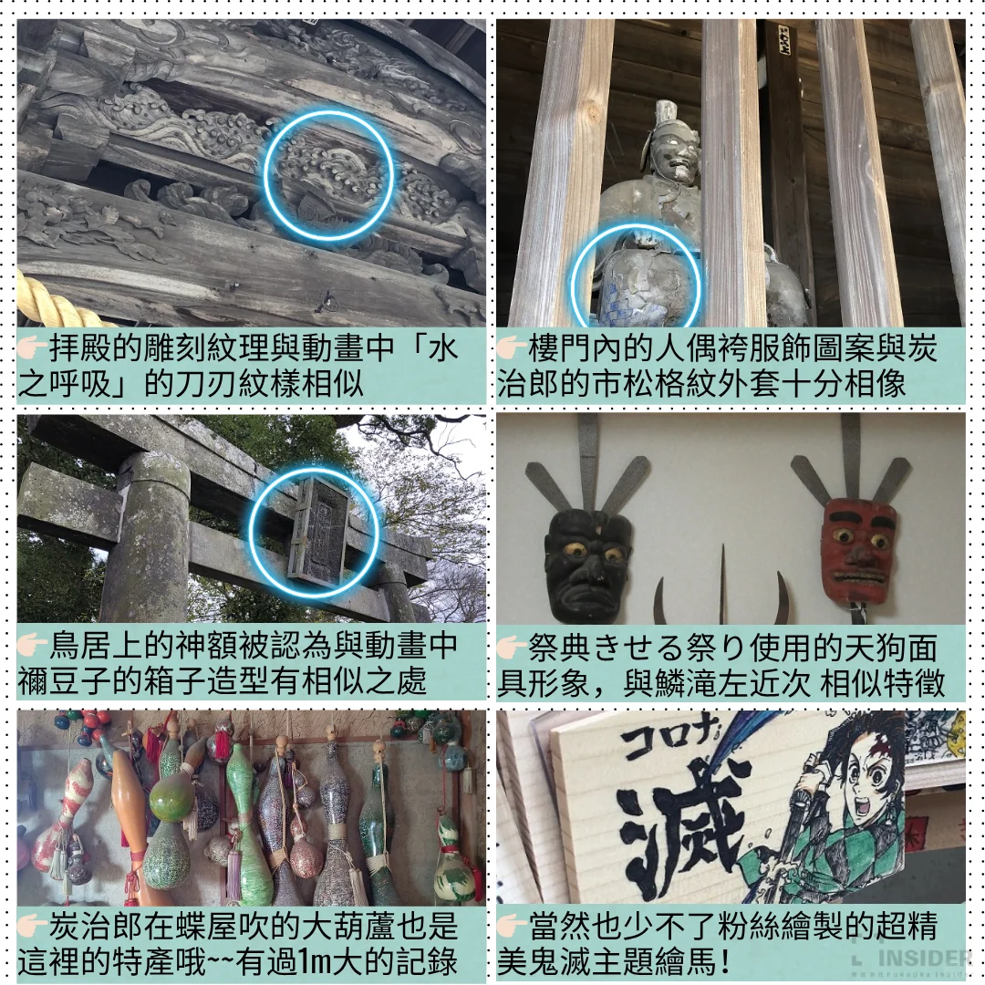??‍♀️福岡動漫聖地巡禮 破次元旅
