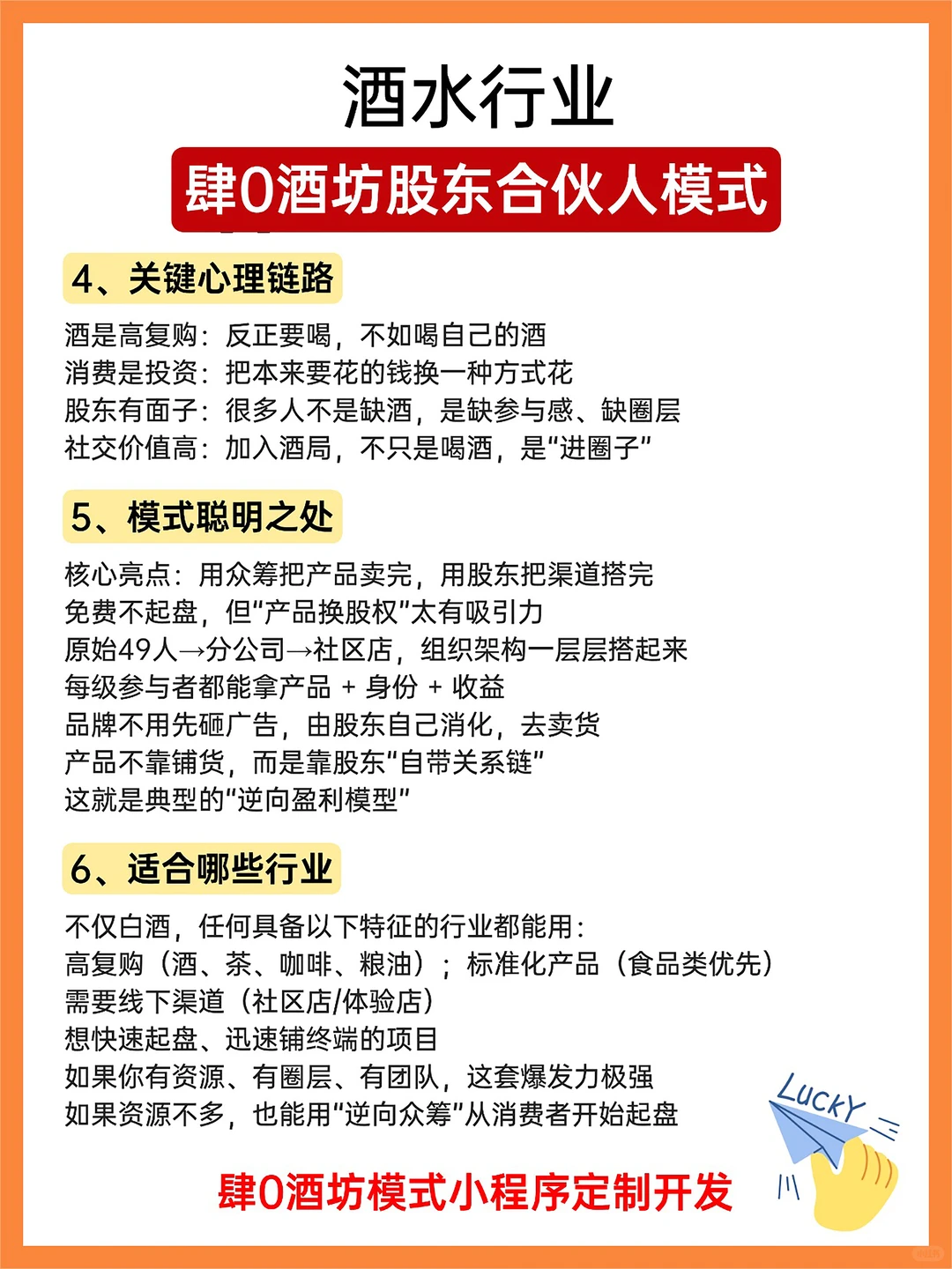 肆拾玖坊模式小程序解析