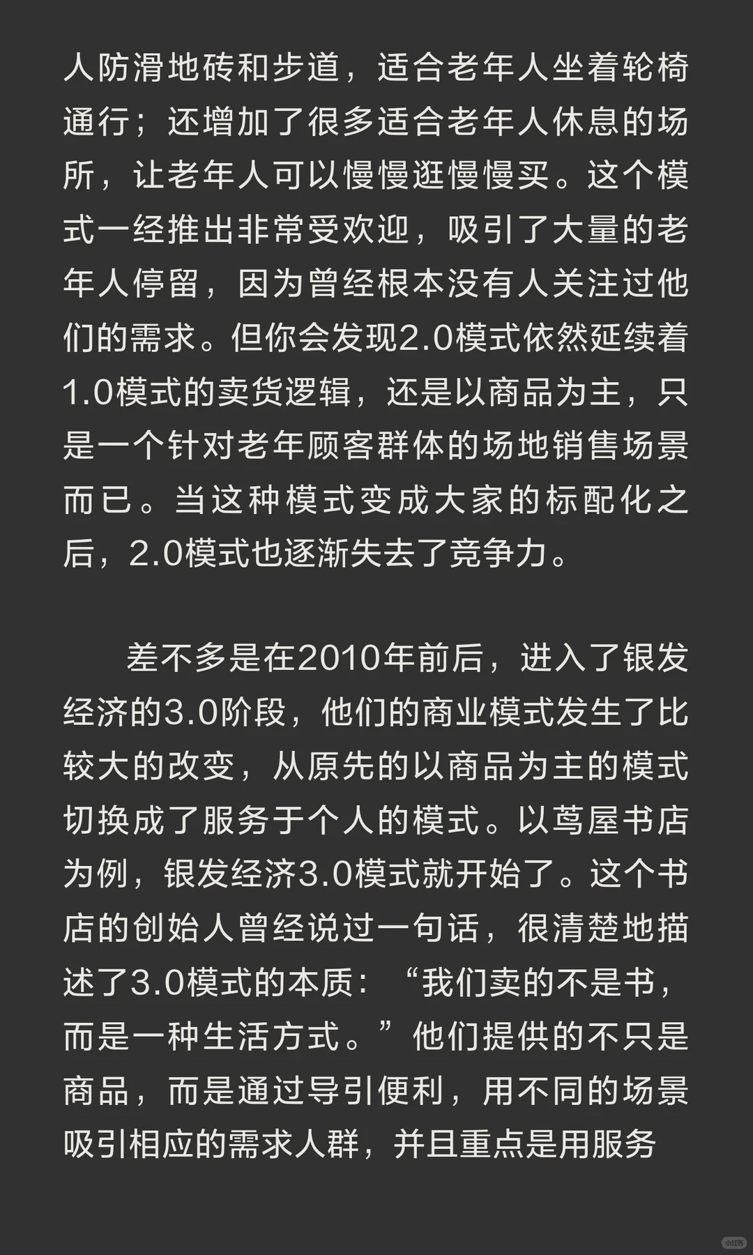 未来十年，这个30亿万市场爆发