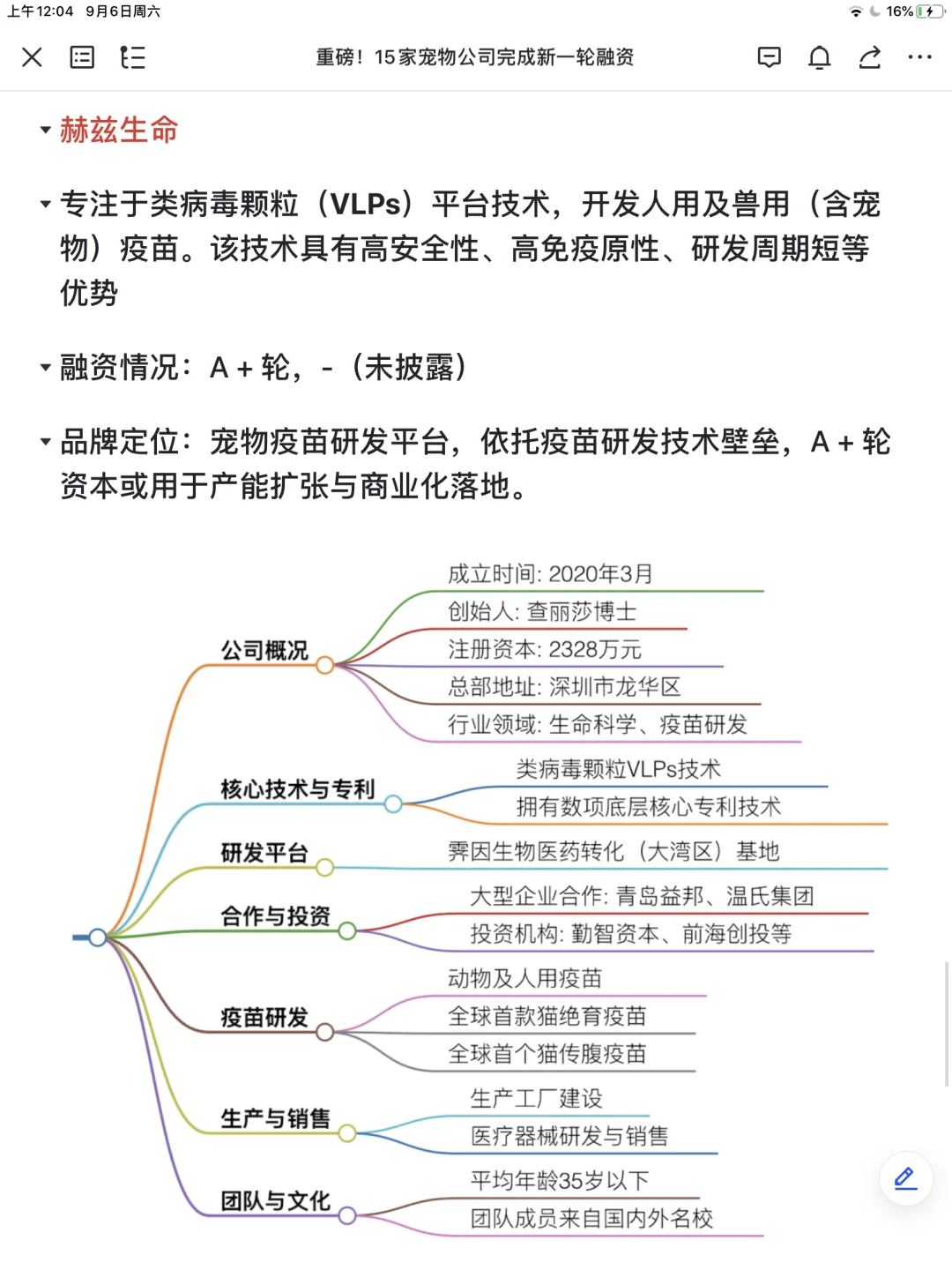 2025年宠物行业15起融资不完全盘点！