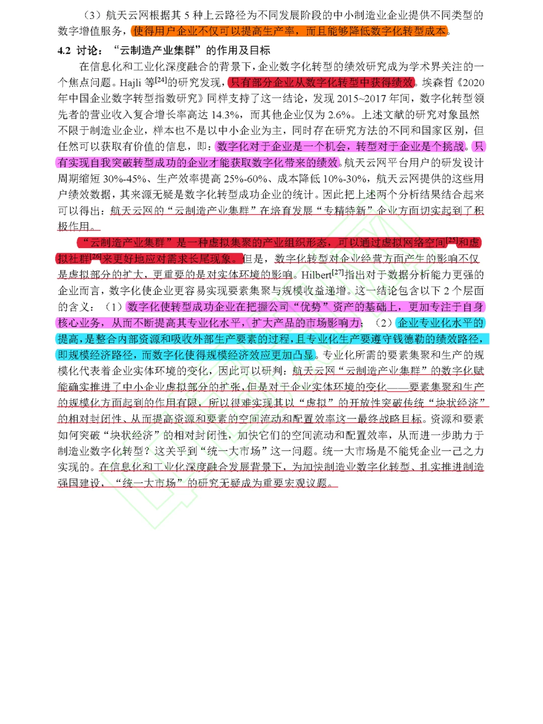 【看文献089】制造业企业数字化转型路径