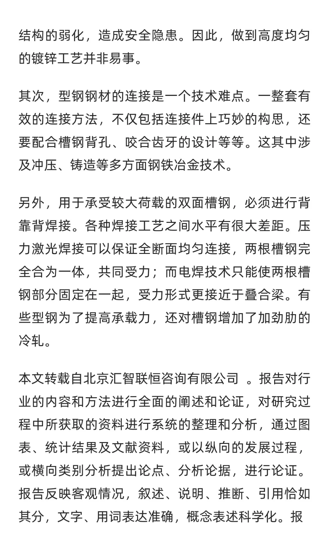 光伏支架行业市场调研及发展前景分析预测