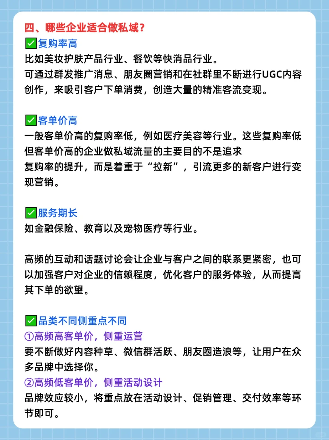 私域是什么大家现在为什么都要做私域?