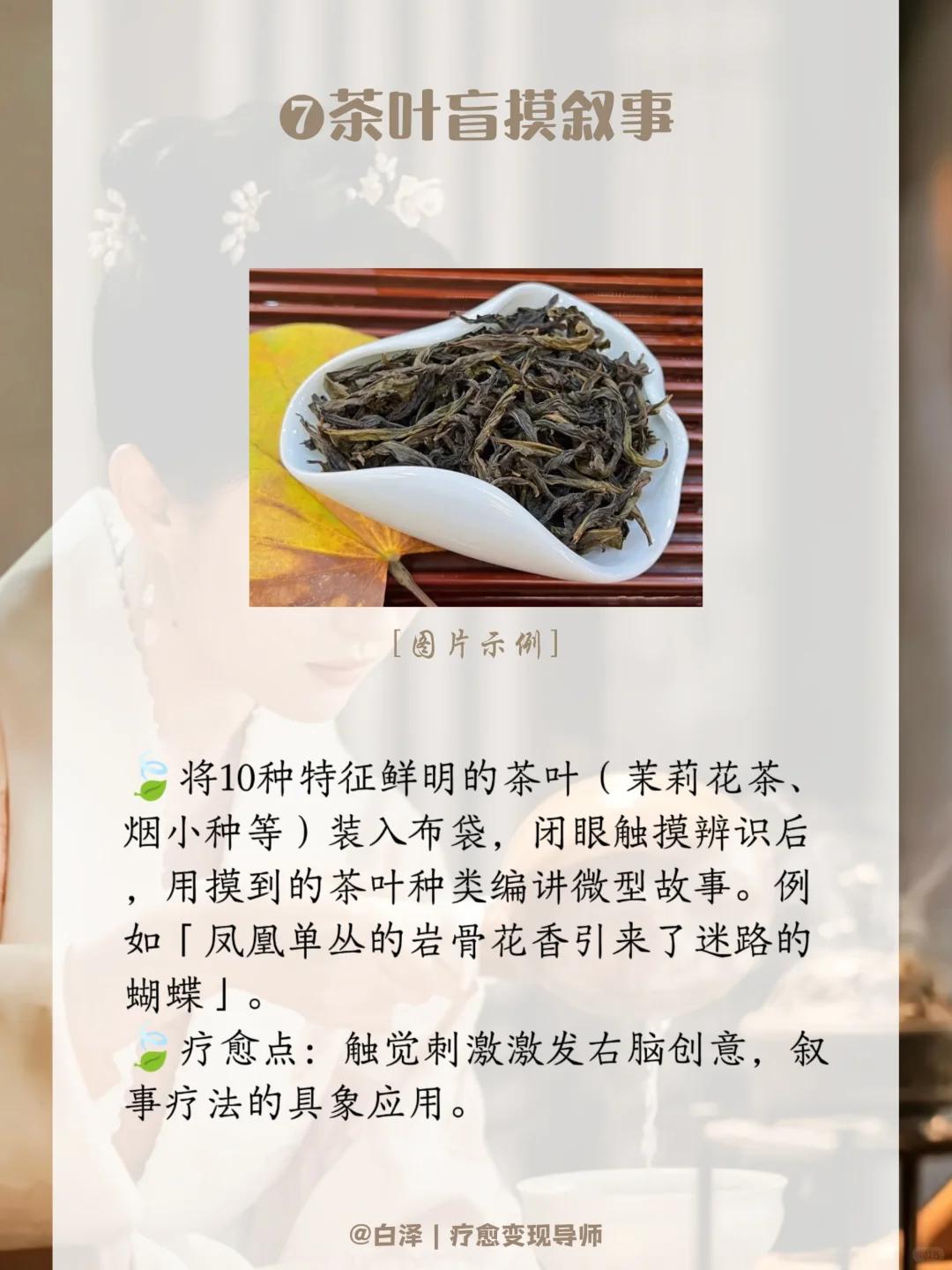 2025年茶室➕艺术疗愈,怕是会火?