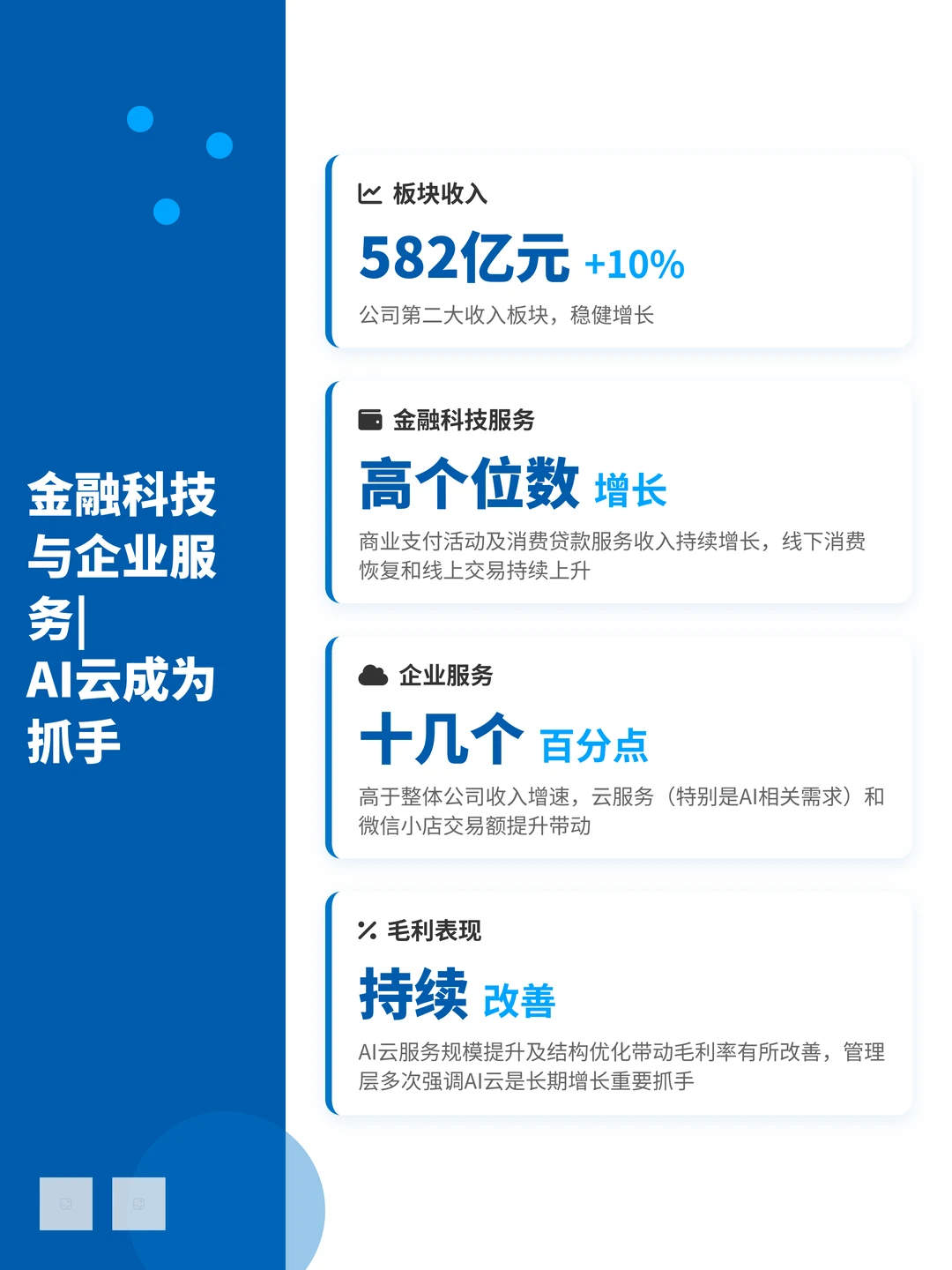 腾讯Q3财报出炉,马化腾罕见发声