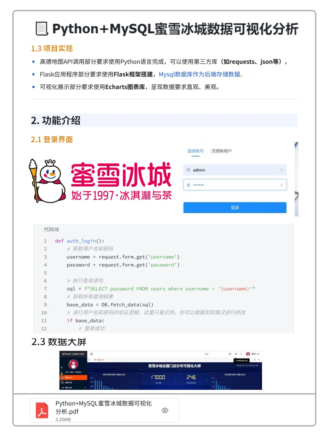 10个可以写进简历的真实数据分析项目
