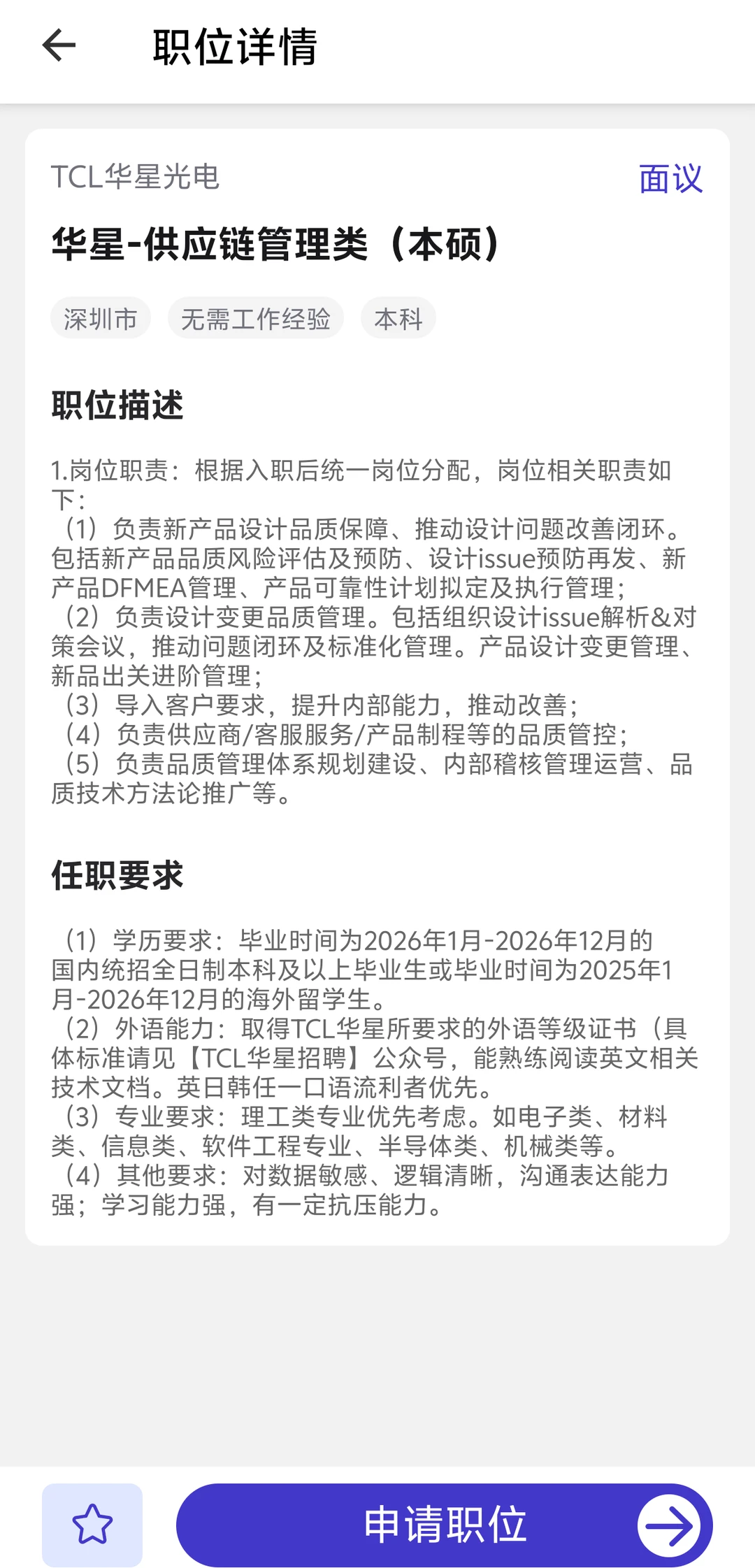 MBA毕业海归求职|千万别错过这些高薪行业