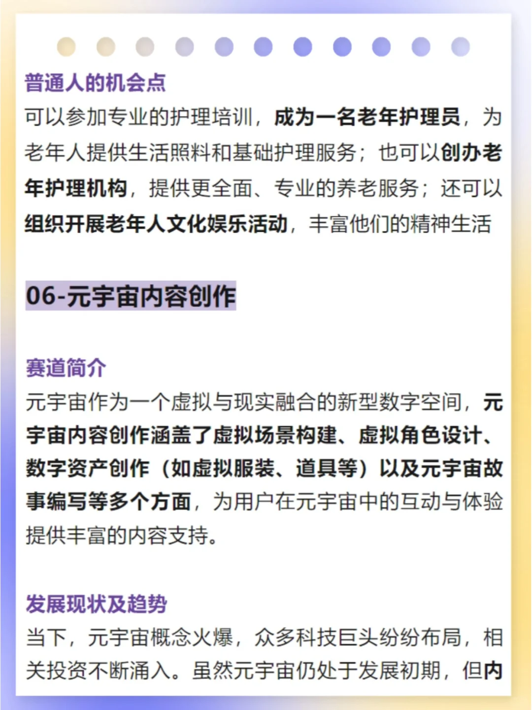 2025年的10大新风口赛道,趋势已经很明显了