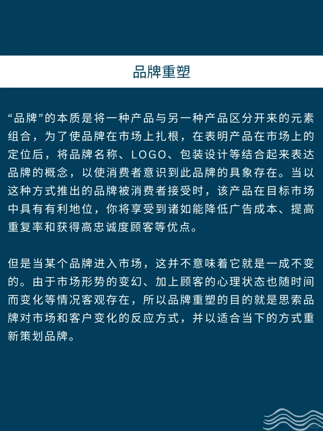 品牌转型是什么❓有哪些品牌转型的经典案例❓
