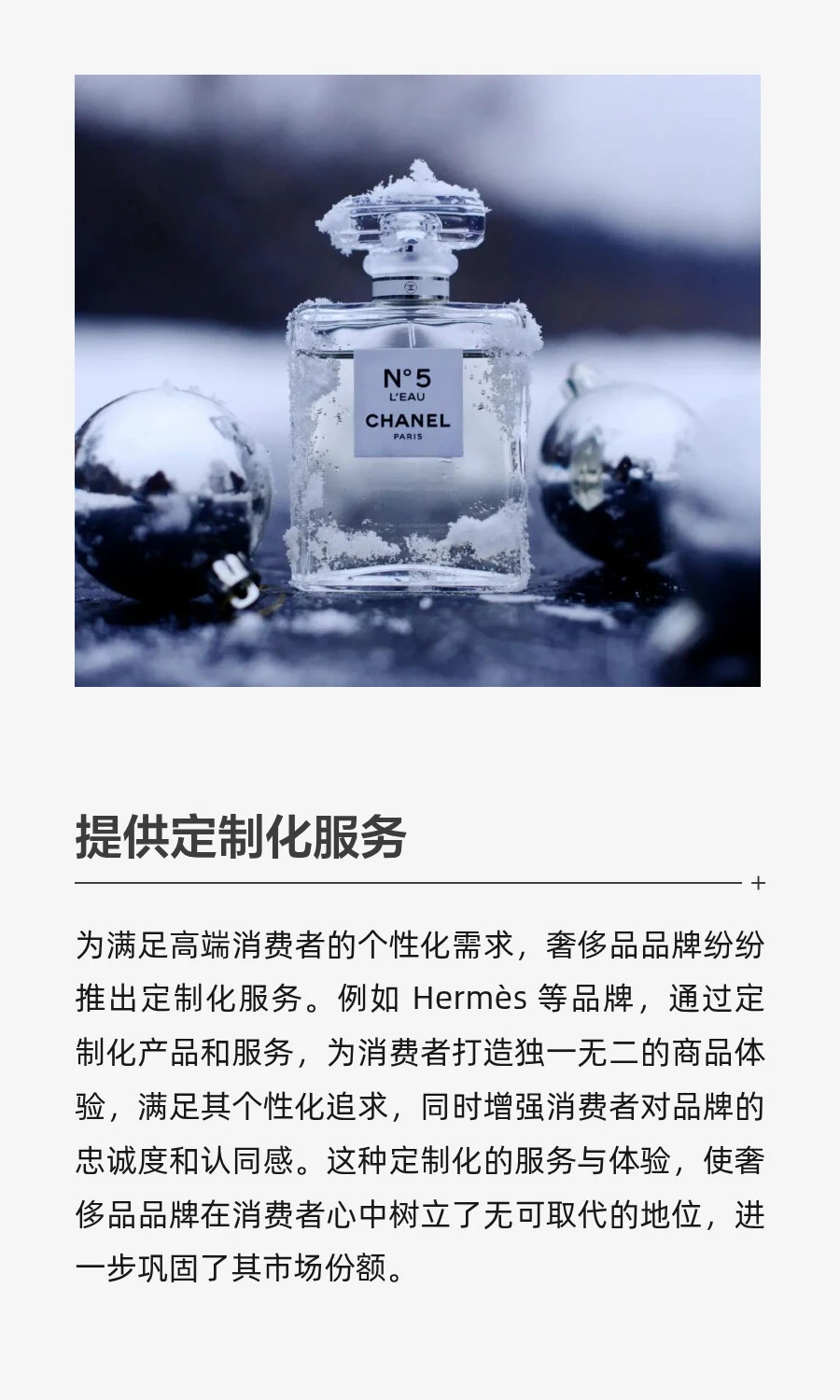 2025时尚消费趋势：
