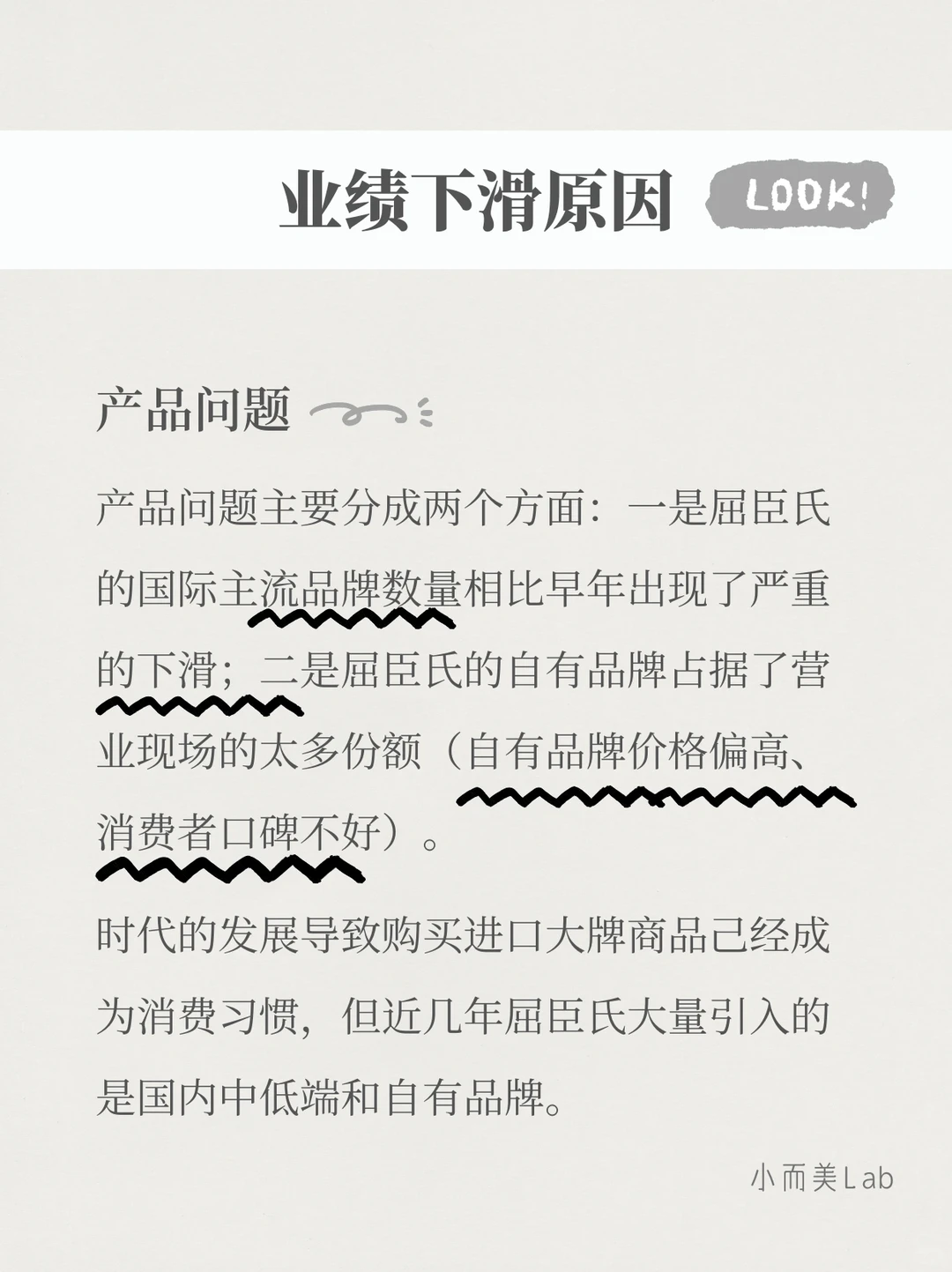 品牌案例分析｜屈臣氏Watsons（接上期）