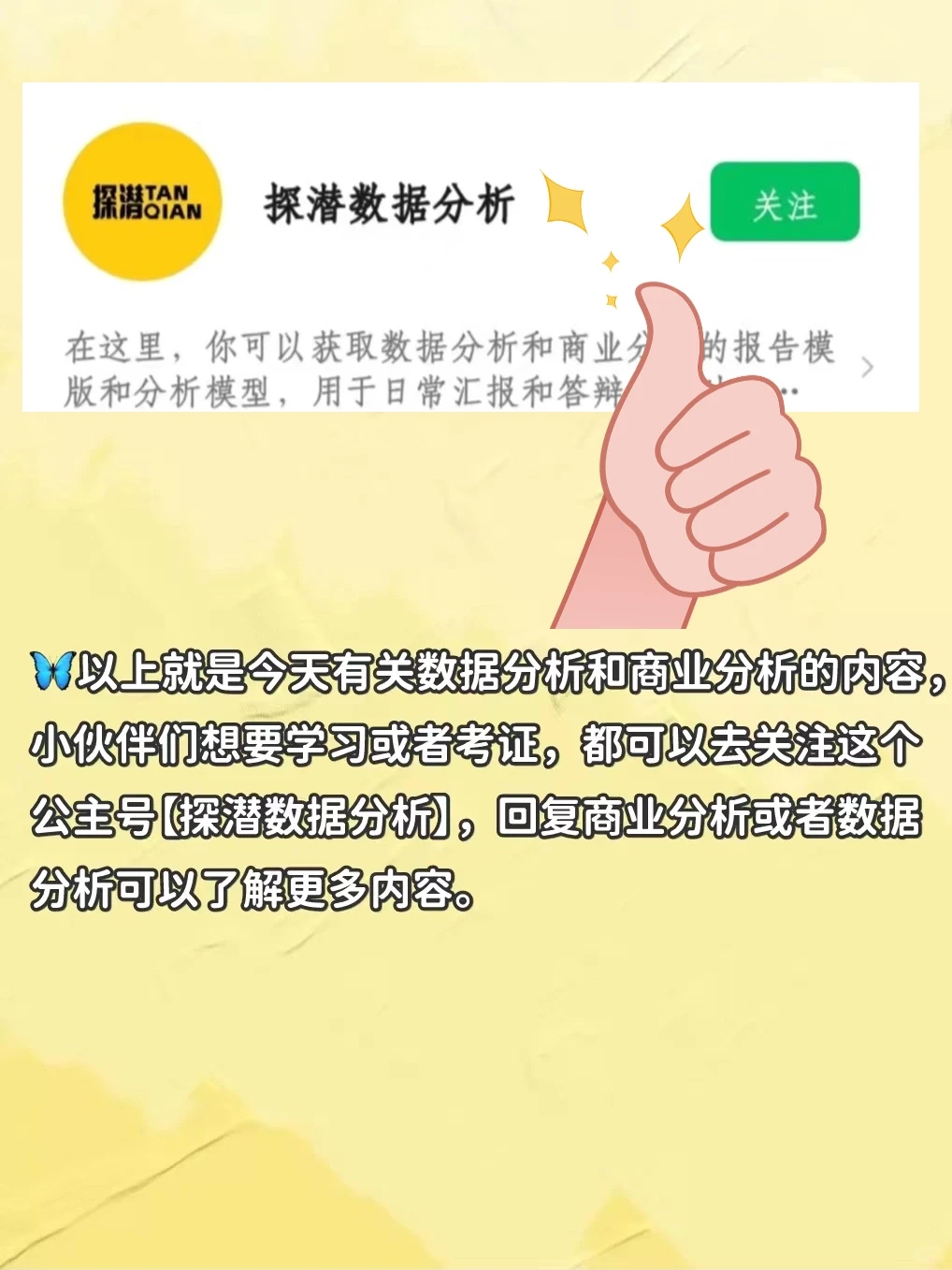 商业分析和数据分析的区别✌️