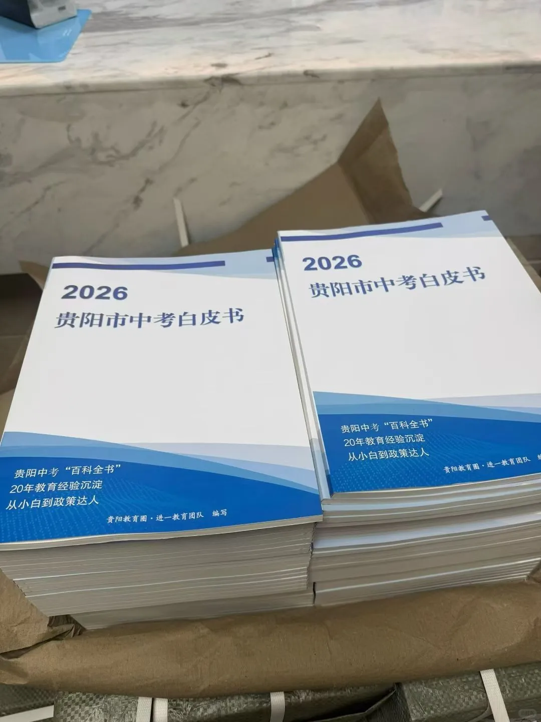 中考白皮书，关注我，免费送