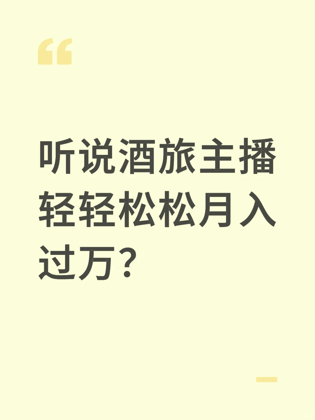 想赚大钱 现在入行还来得及吗！