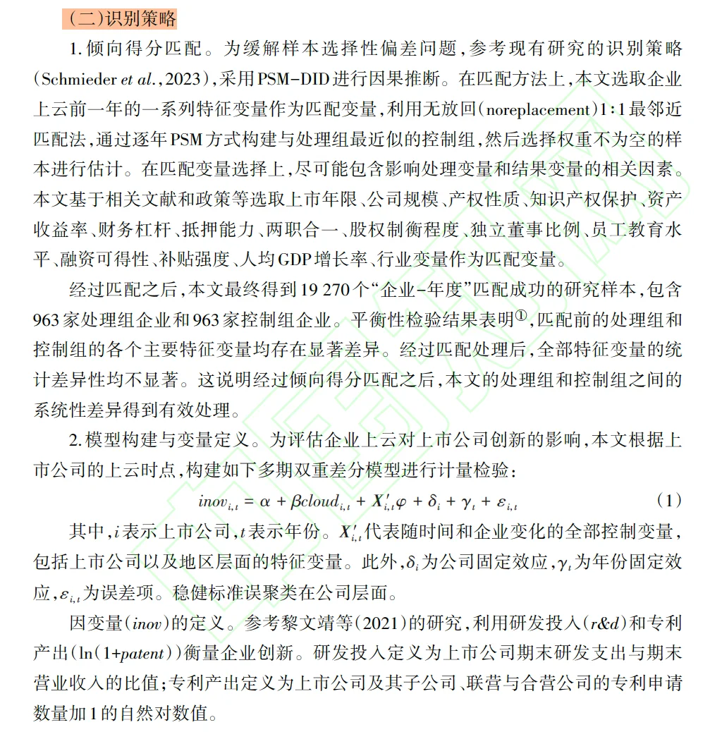 世界经济|数据要素+创新,不要太精彩!!