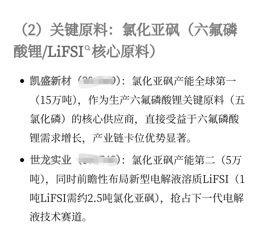 电池行业高成长细分赛道