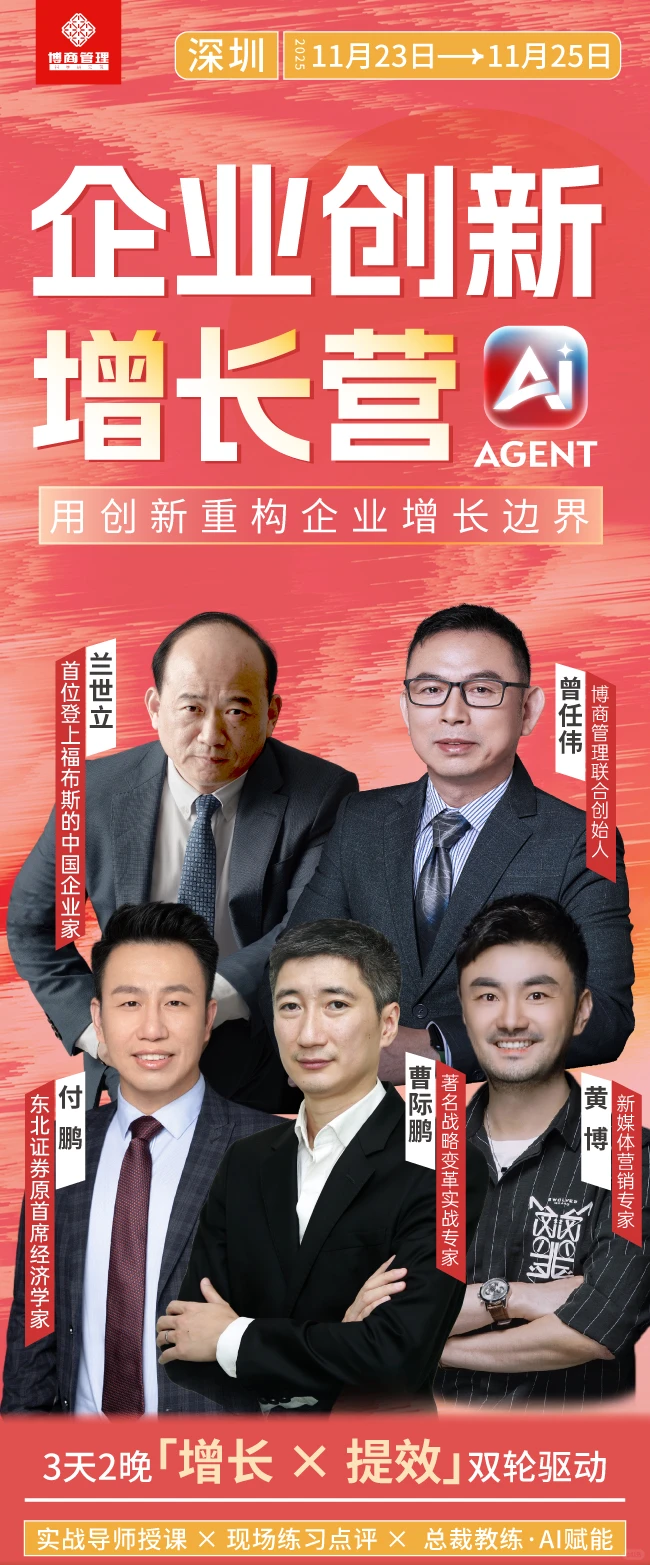 想听懂2025年经济趋势？付鹏的半天课必须锁