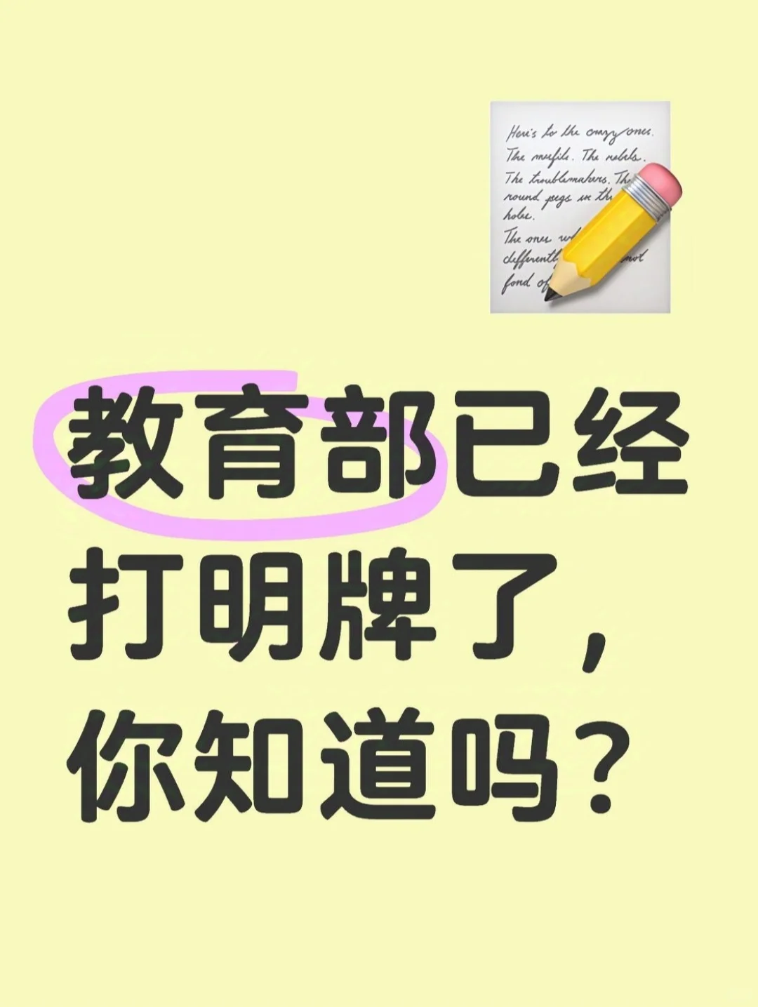 教育改革,挑选出真正的高智商人群