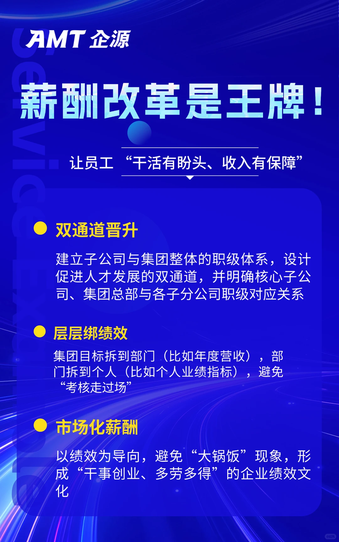 大集团转型案例来袭???