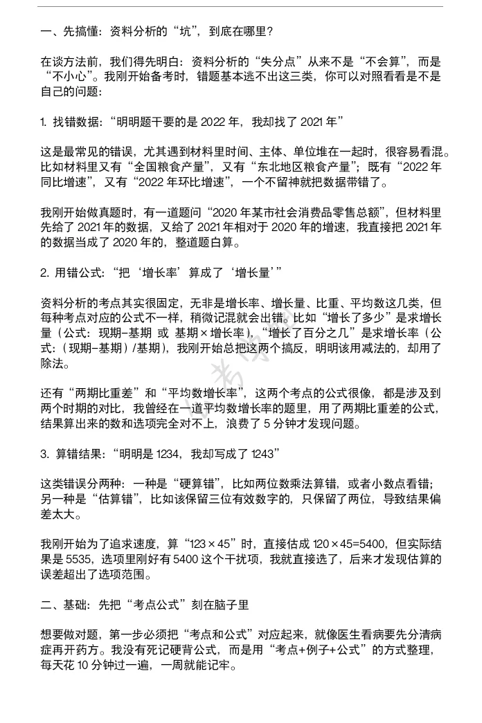 你的资料分析有救了（毫无保留版）