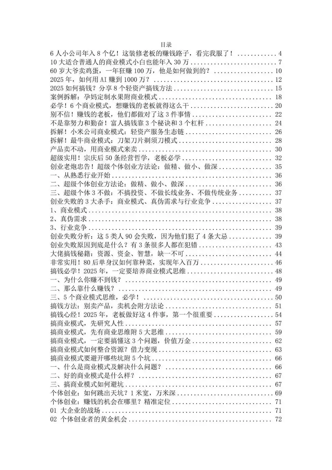 《王老师说商业》