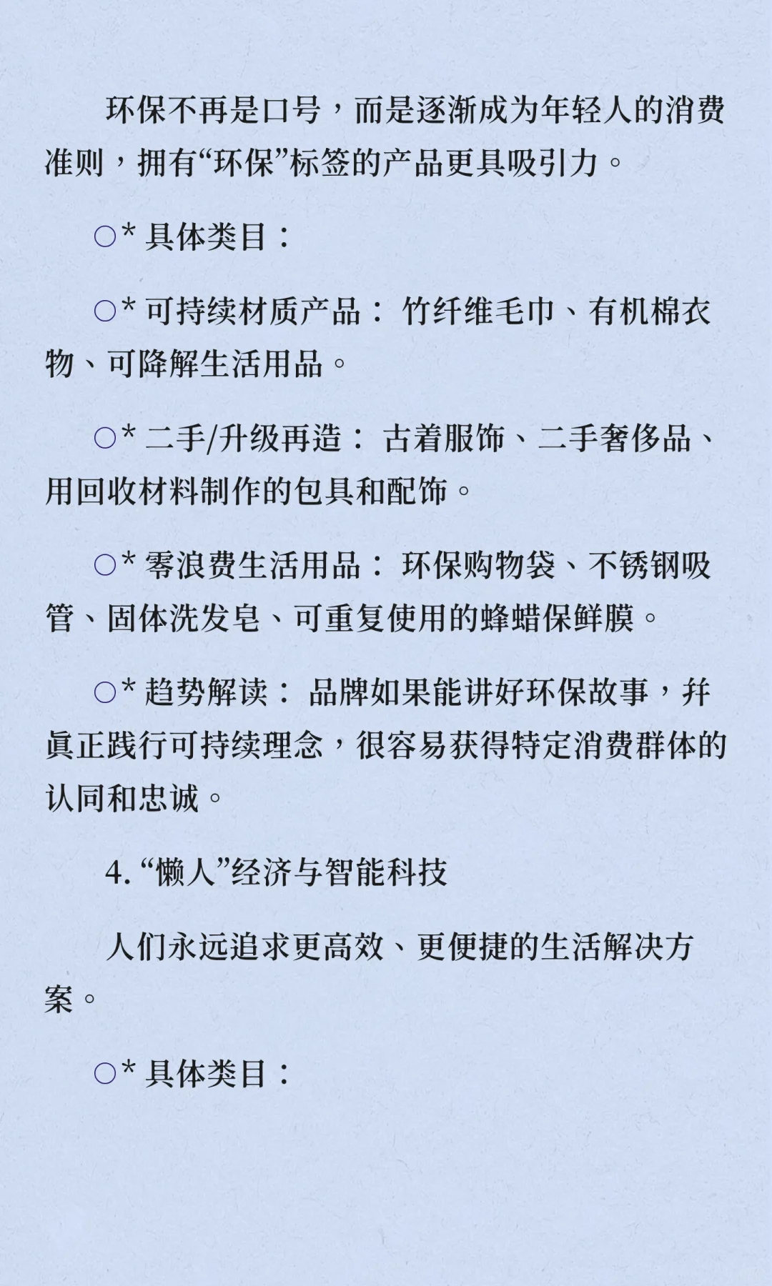 如果你准备开新店铺，这些类目是趋势性的，