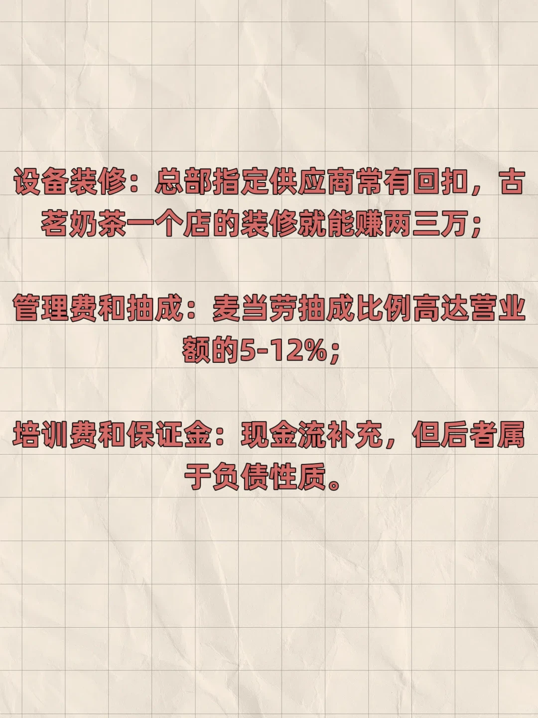 餐饮加盟连锁商业模式如何创收