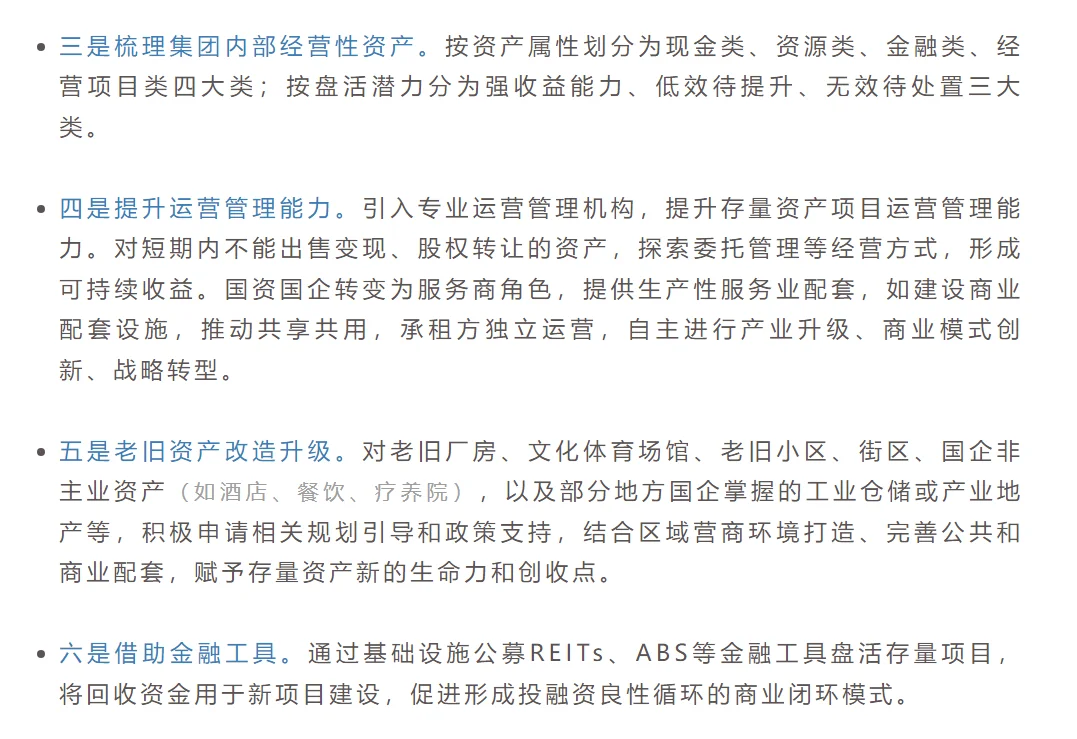 “十五五”城投公司转型:迈向高质量发展