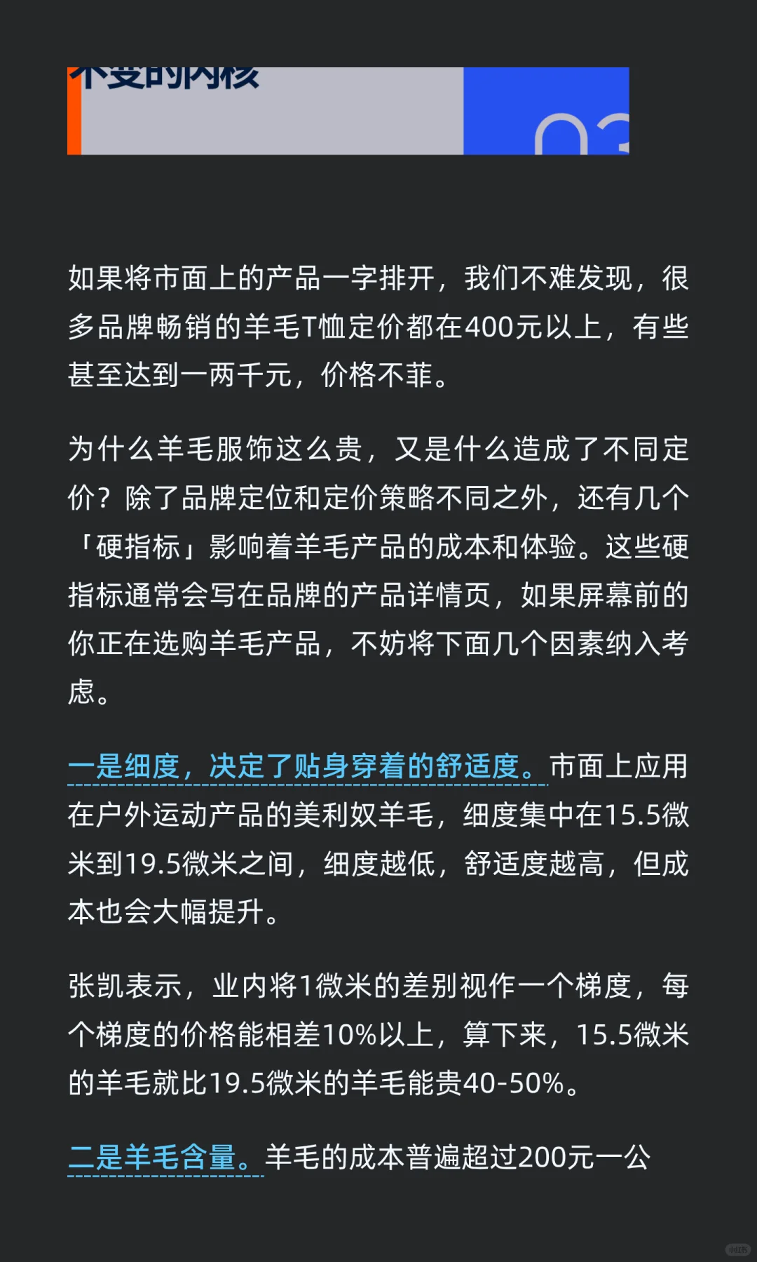 美利奴羊毛攻占户外圈