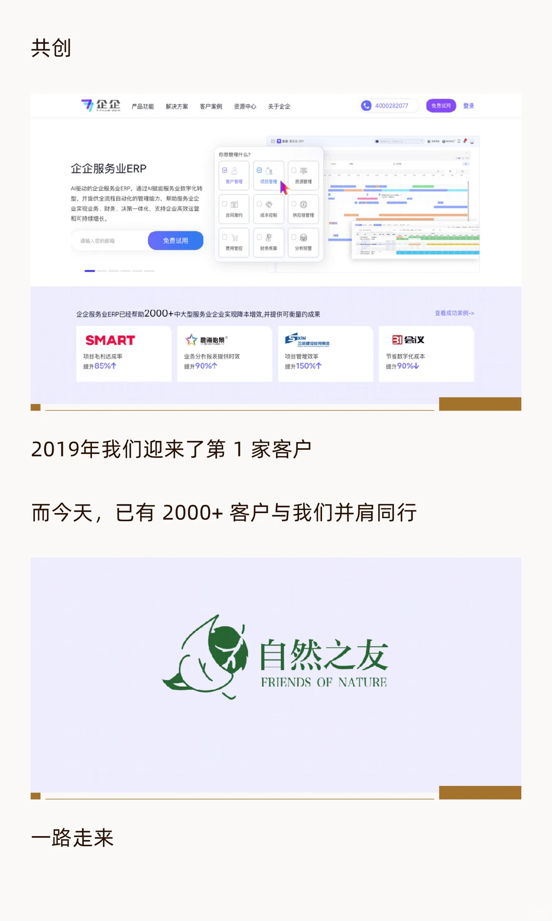 一次一次升级只为与你并肩