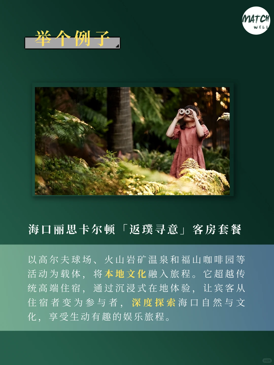 酒旅行业“破圈”新趋势，这里真的别错过了
