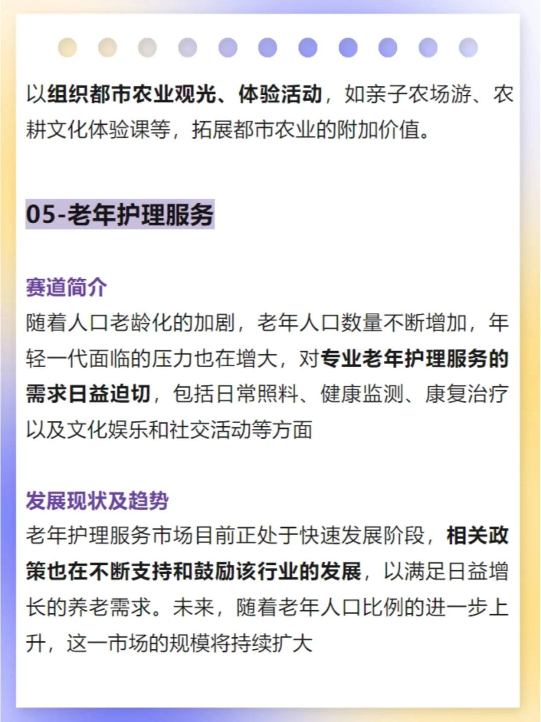2025年的10大新风口赛道,趋势已经很明显了