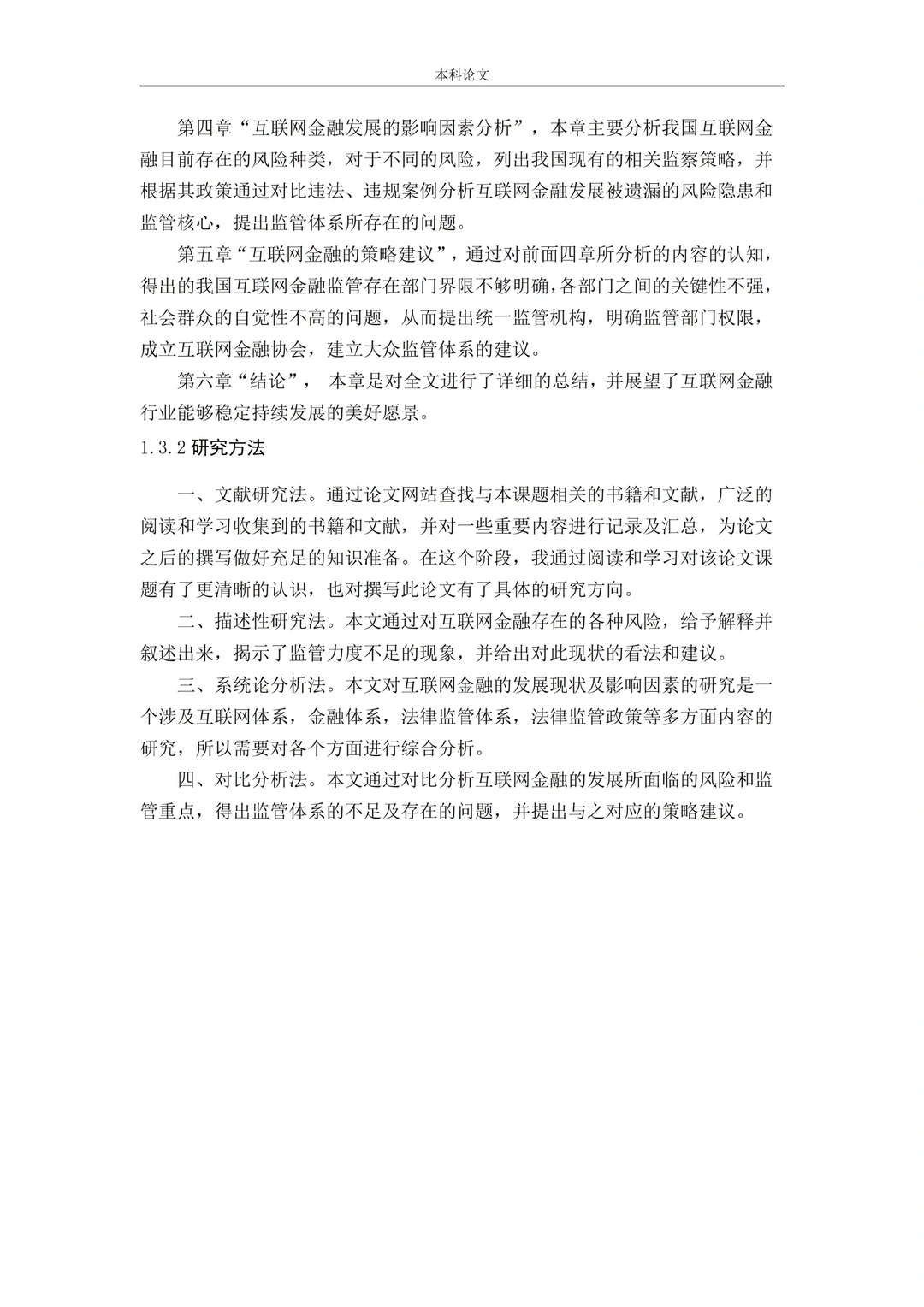 希望金融学的同学刷到这篇笔记!